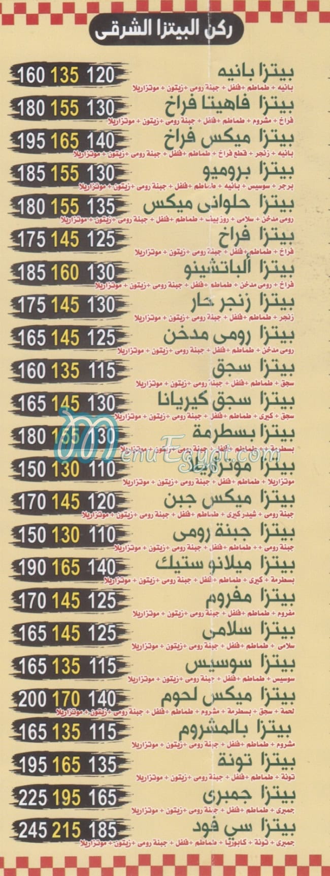 منيو بيتزا ميكس الشروق مصر