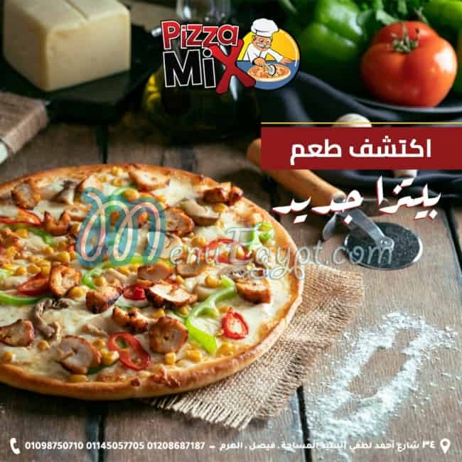 بيتزا مكس المساحه مصر الخط الساخن