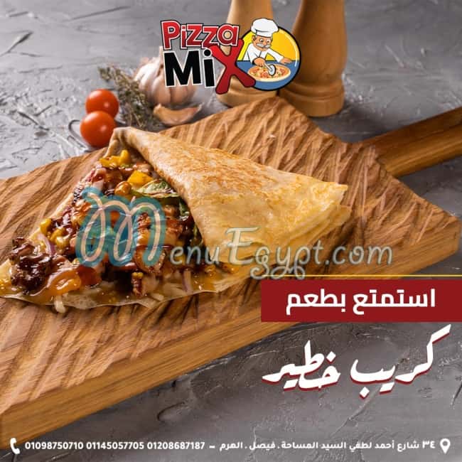 رقم بيتزا مكس المساحه مصر