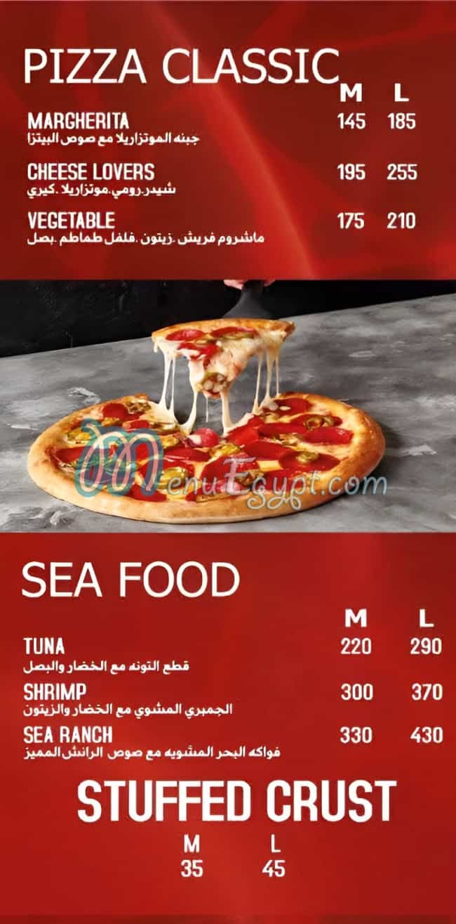 منيو بيتزا موزا