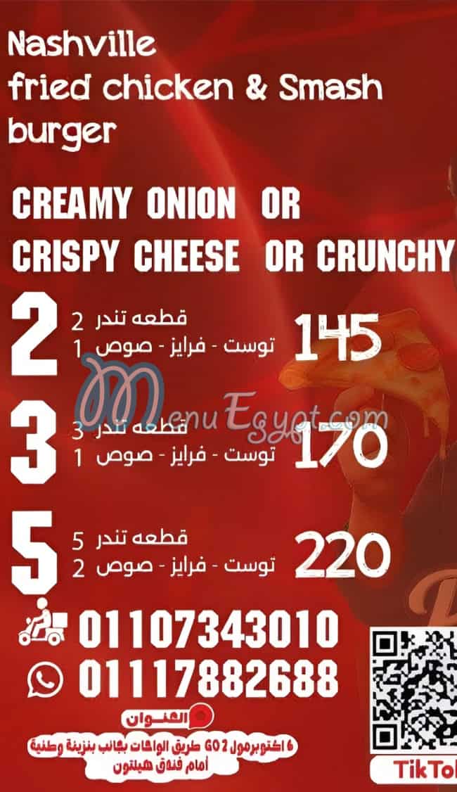 بيتزا موزا منيو