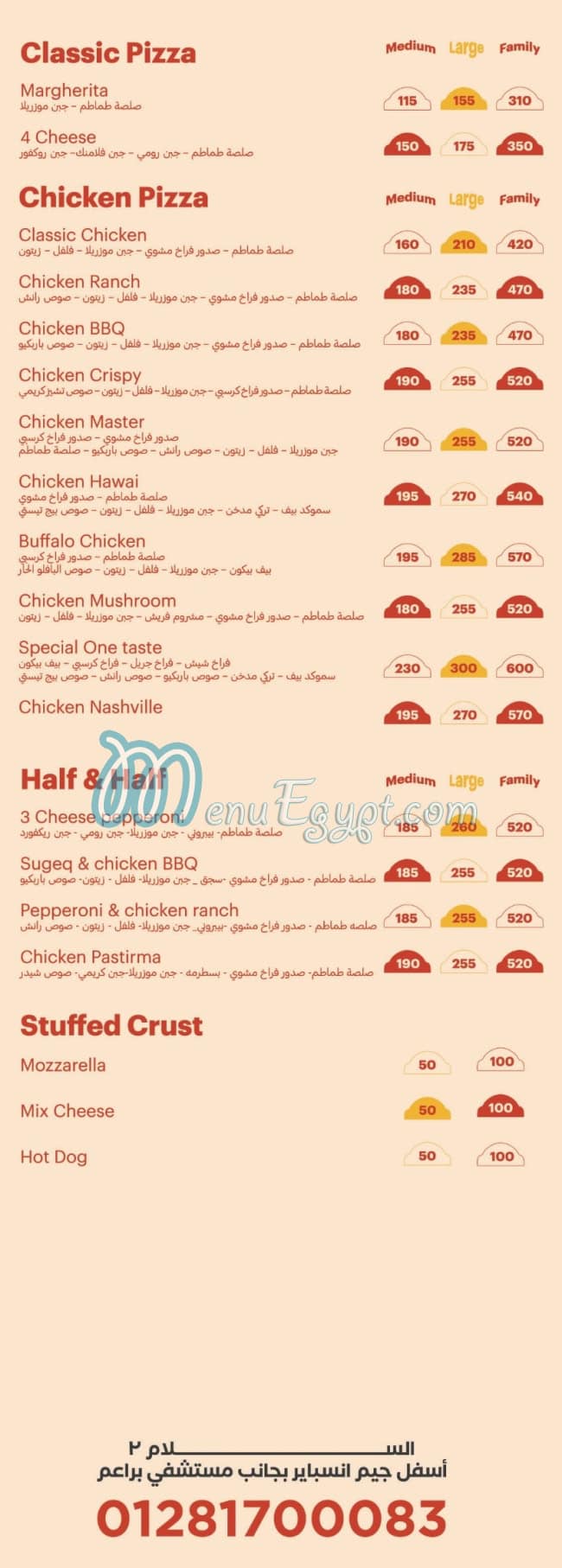 منيو بيتزا وان