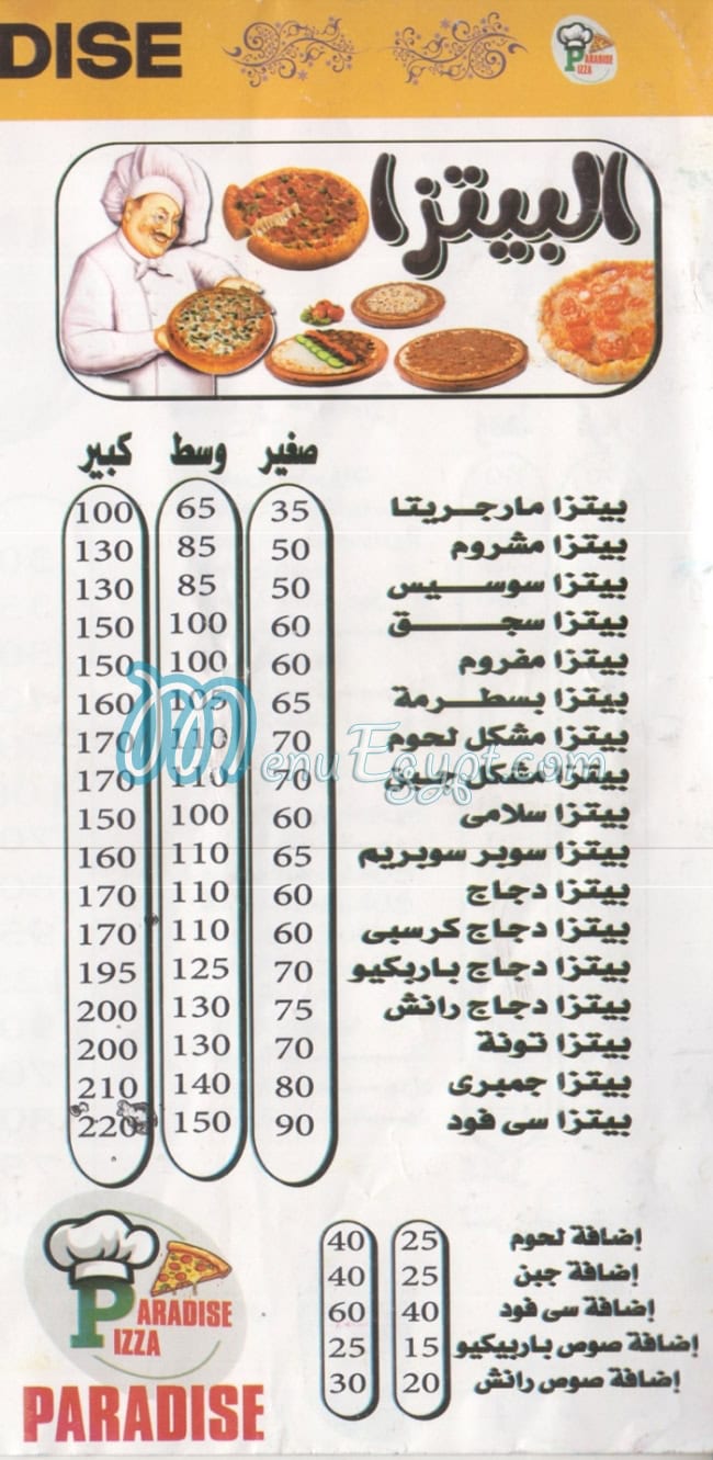 منيو بيتزا باردايز