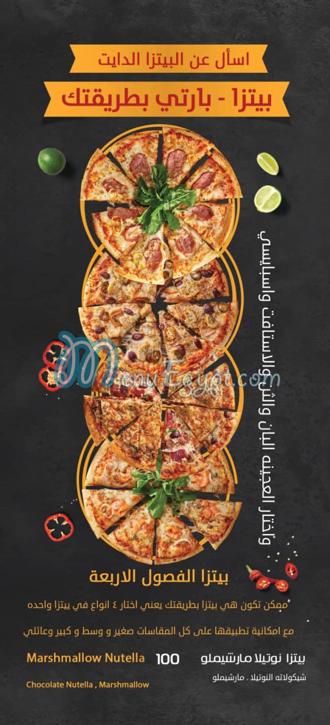 Pizza Party menu