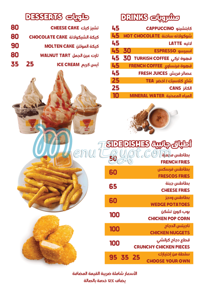 بيتزا بارتى مصر