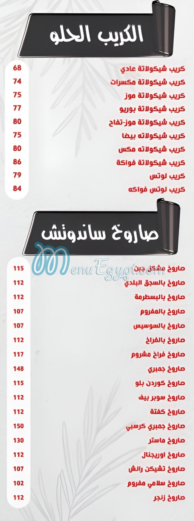 Pizza Pasta menu Egypt 7