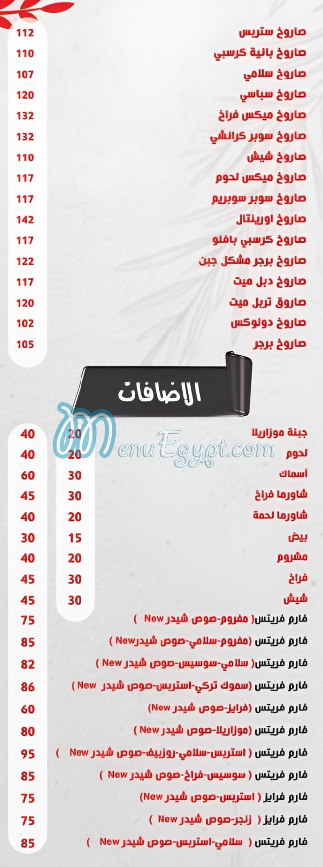 Pizza Pasta menu Egypt 8