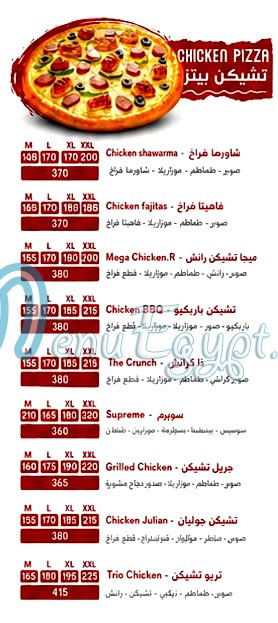 بيتزا بينو العاشر من رمضان منيو