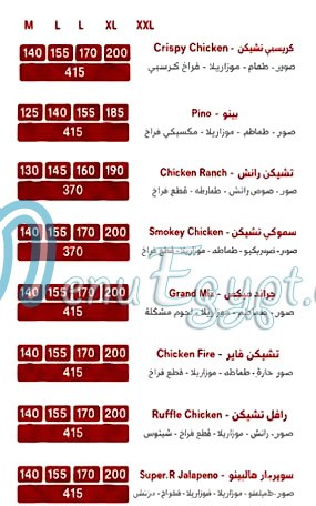 رقم بيتزا بينو العاشر من رمضان مصر