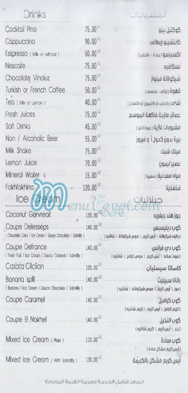 Pizza  Pino Port Sa3eed menu Egypt