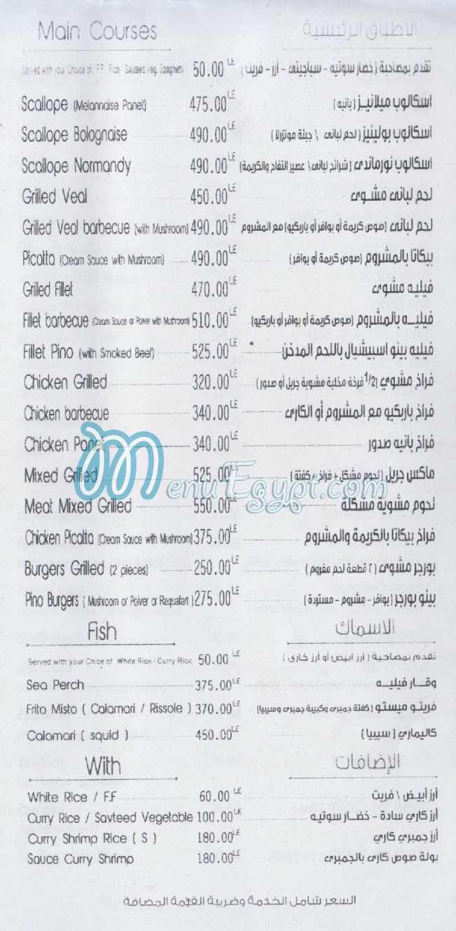 Pizza  Pino Port Sa3eed egypt