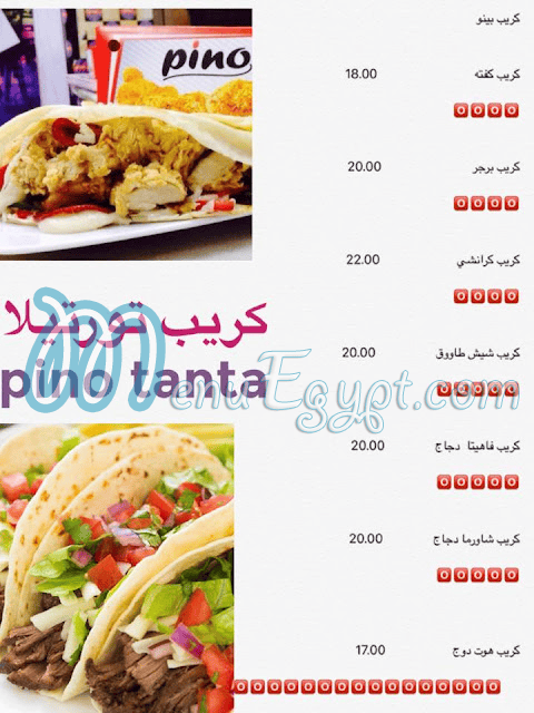 Pizza Pino Tanta egypt