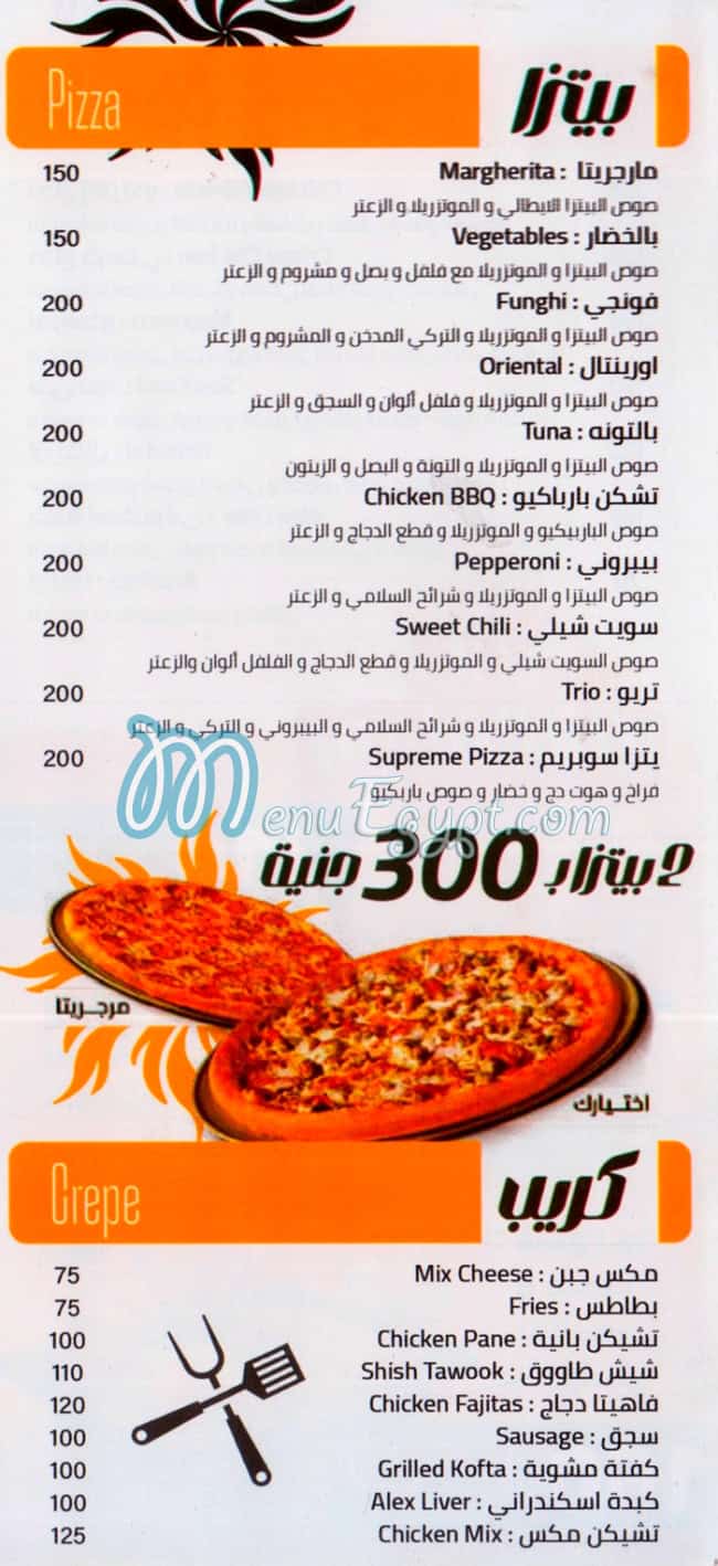 منيو بيتزا قصر السلطان مصر