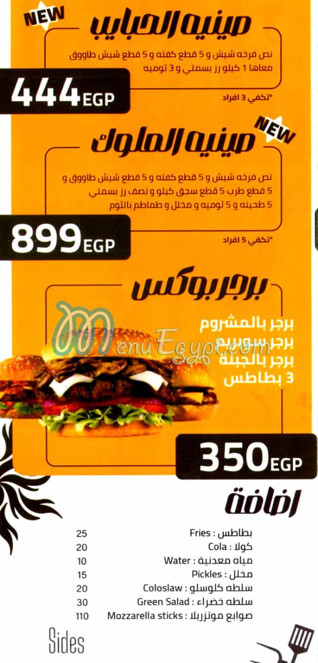مطعم بيتزا قصر السلطان مصر