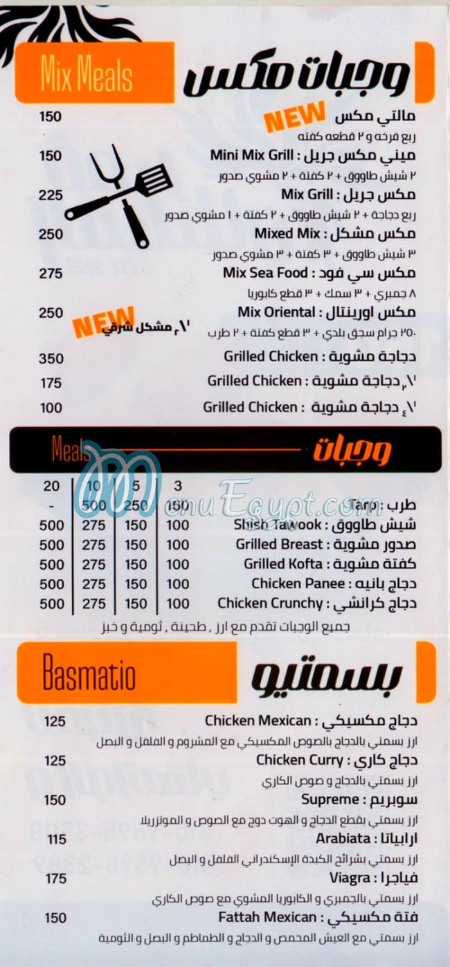 بيتزا قصر السلطان مصر منيو بالعربى