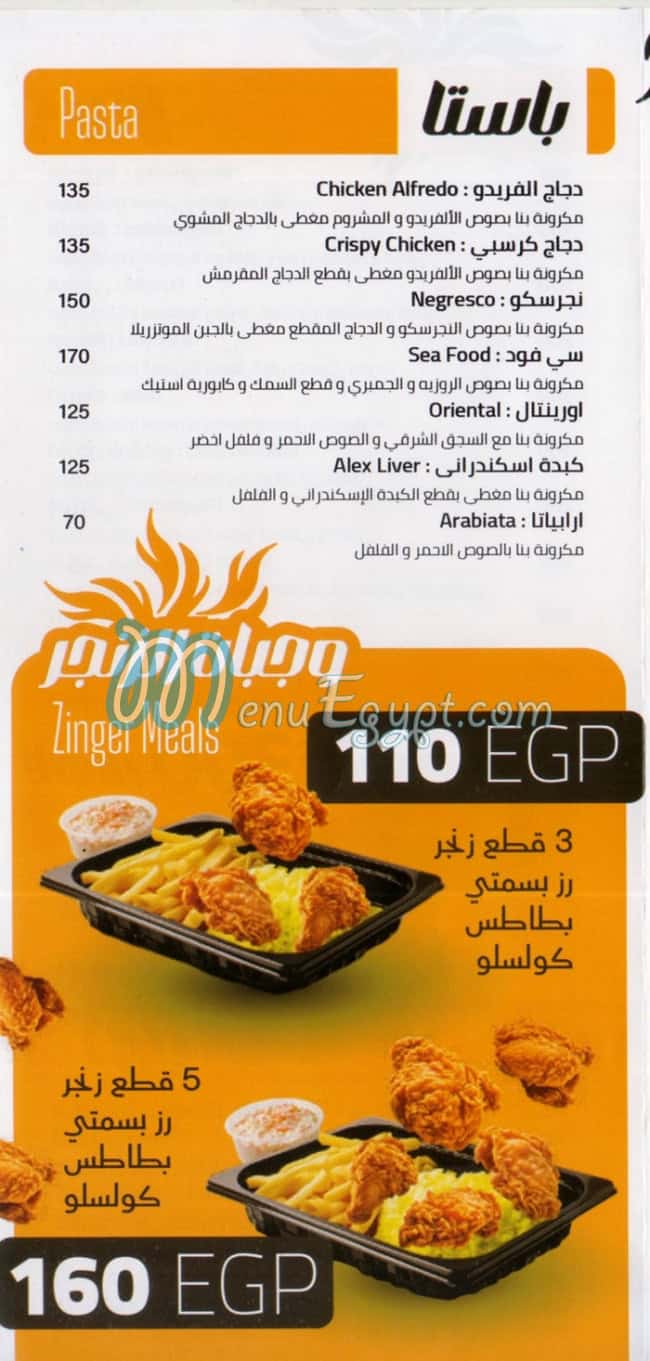 بيتزا قصر السلطان مصر الخط الساخن