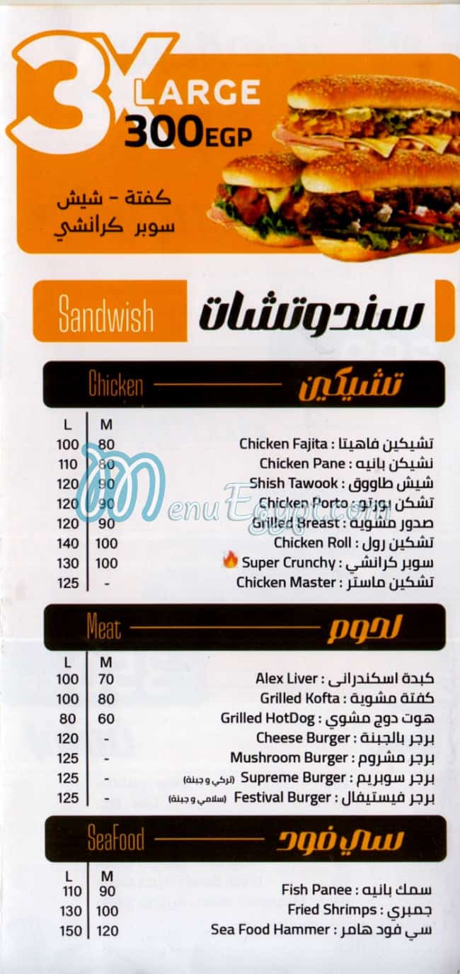 بيتزا قصر السلطان منيو