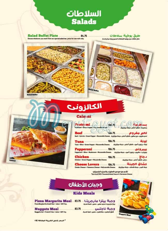 Pizza Queen menu Egypt 3