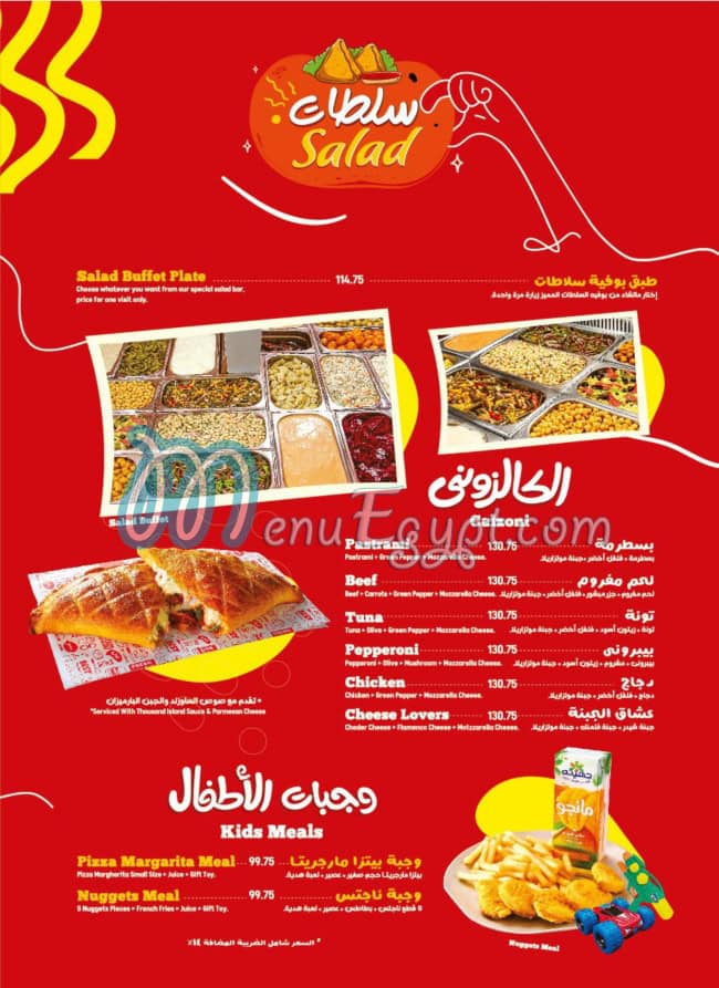Pizza Queen menu Egypt 5