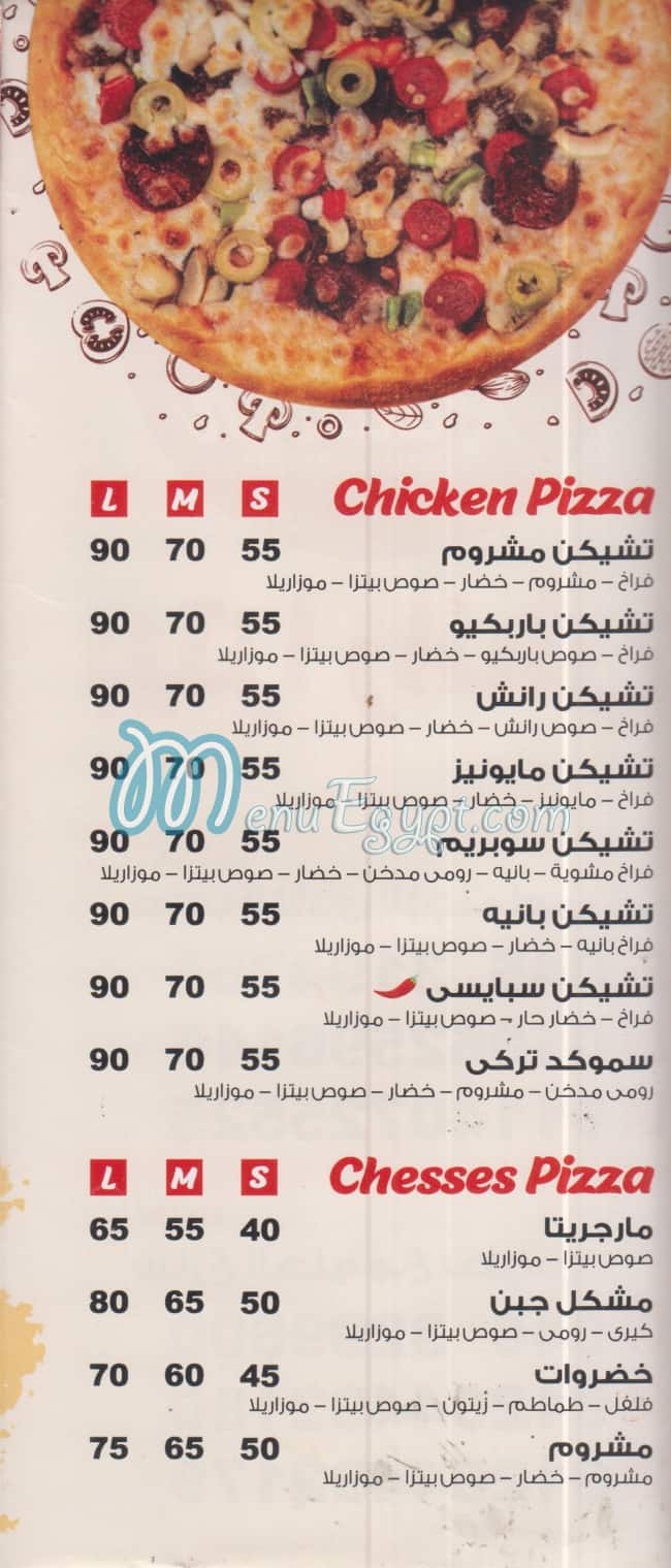 مطعم بيتزا رانش مصر
