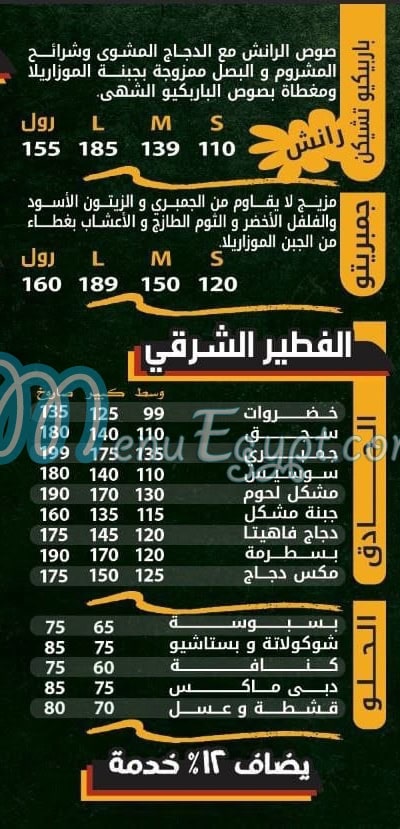 Pizza Roll menu Egypt