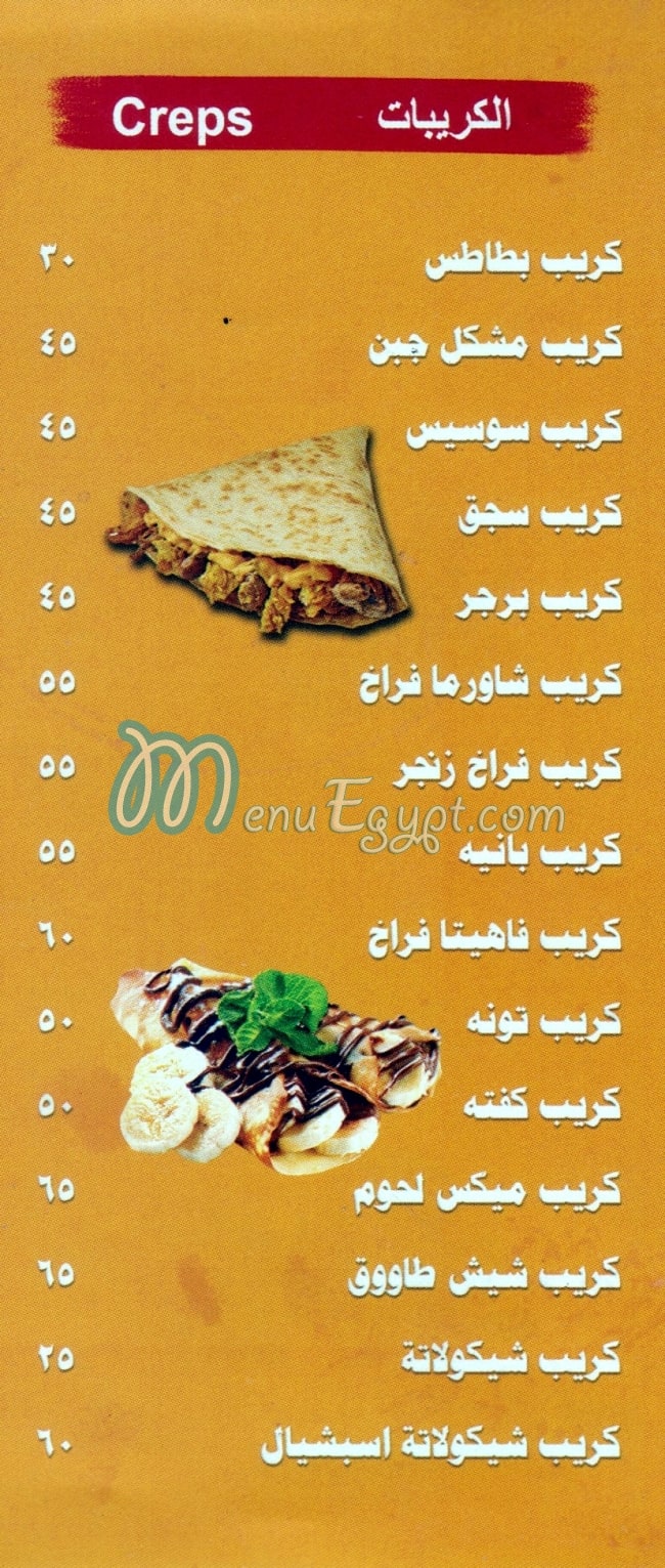 Pizza Roma Hadaeq Holwan menu