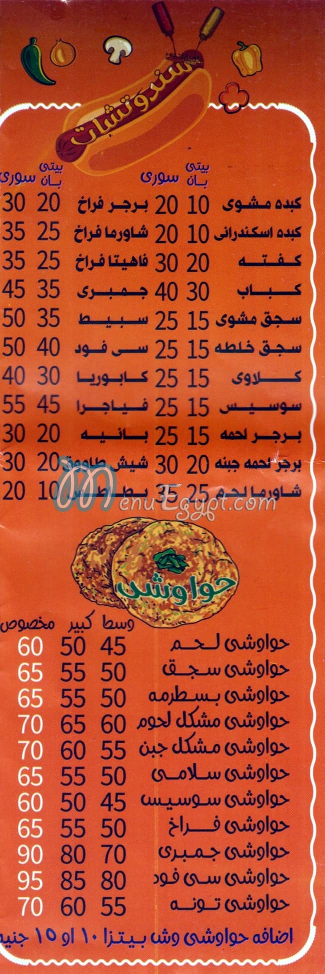 Pizza Roma menu Egypt