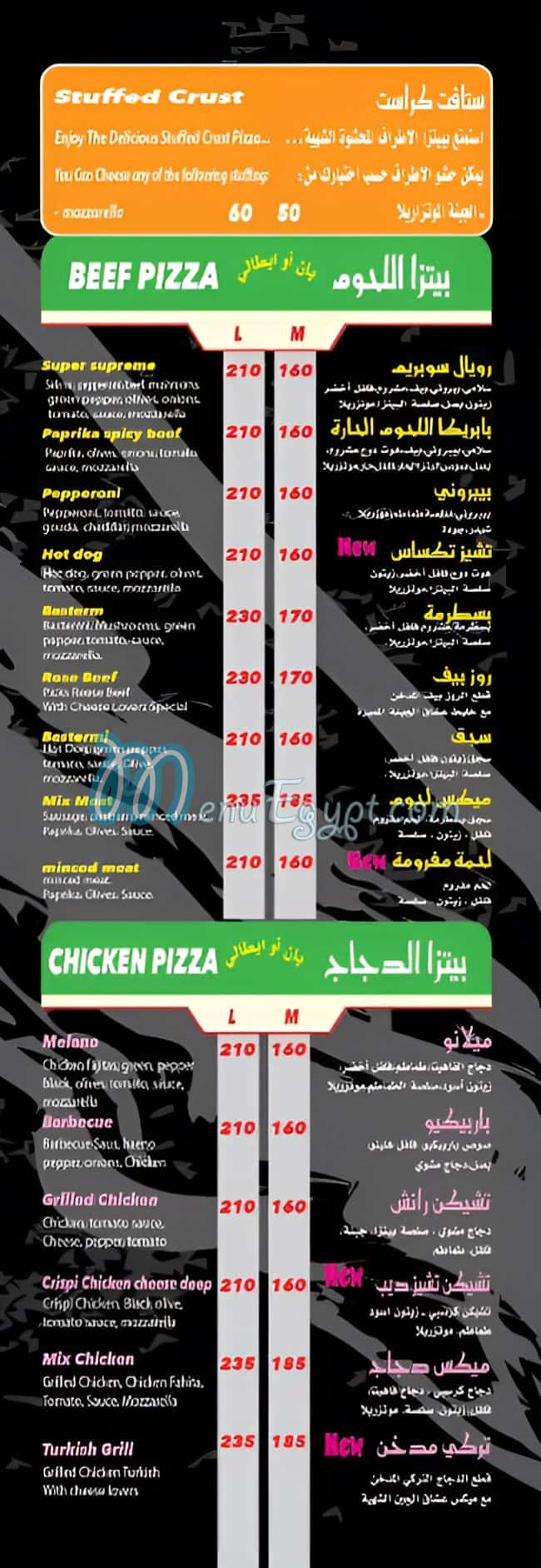 Pizza Royal El3bour menu