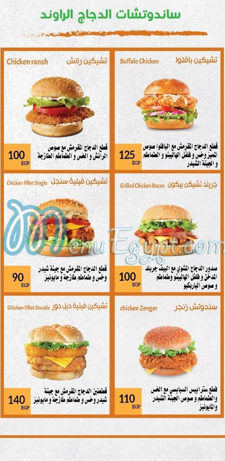 منيو بيتزا رويال العبور