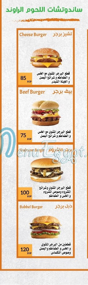 منيو بيتزا رويال العبور مصر 1