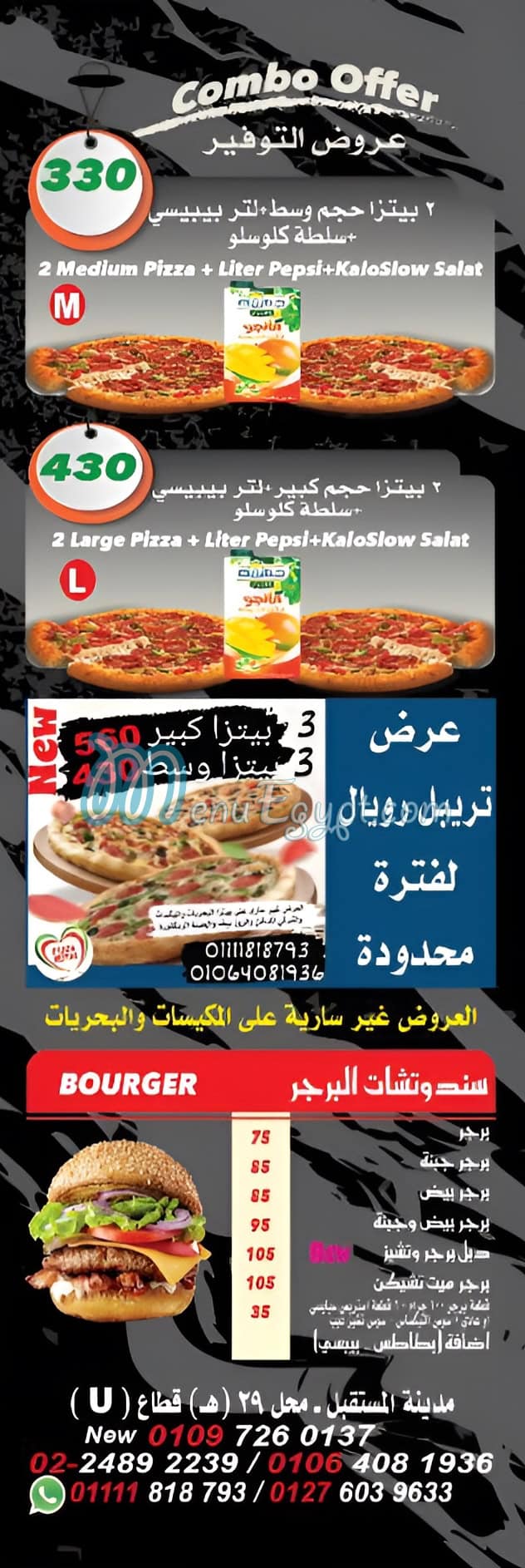 Pizza Royal El3bour menu prices