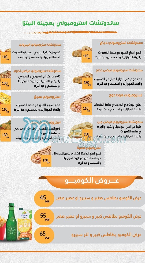 بيتزا رويال العبور مصر