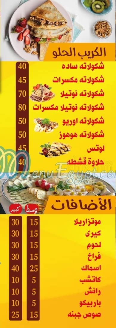 Pizza Semsem menu Egypt