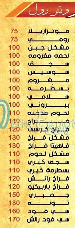 مطعم بيتزا وفطائر سمسم الإسكندرية مصر