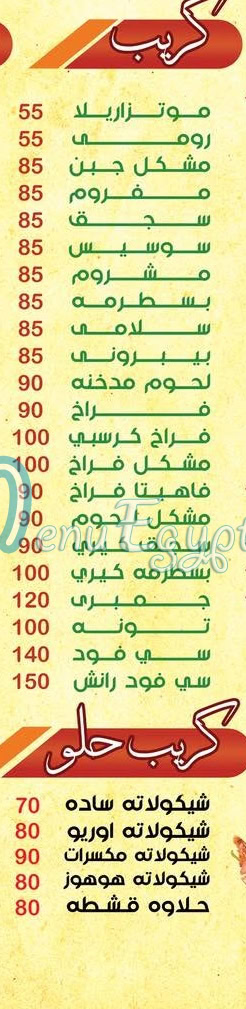 بيتزا وفطائر سمسم الإسكندرية مصر الخط الساخن