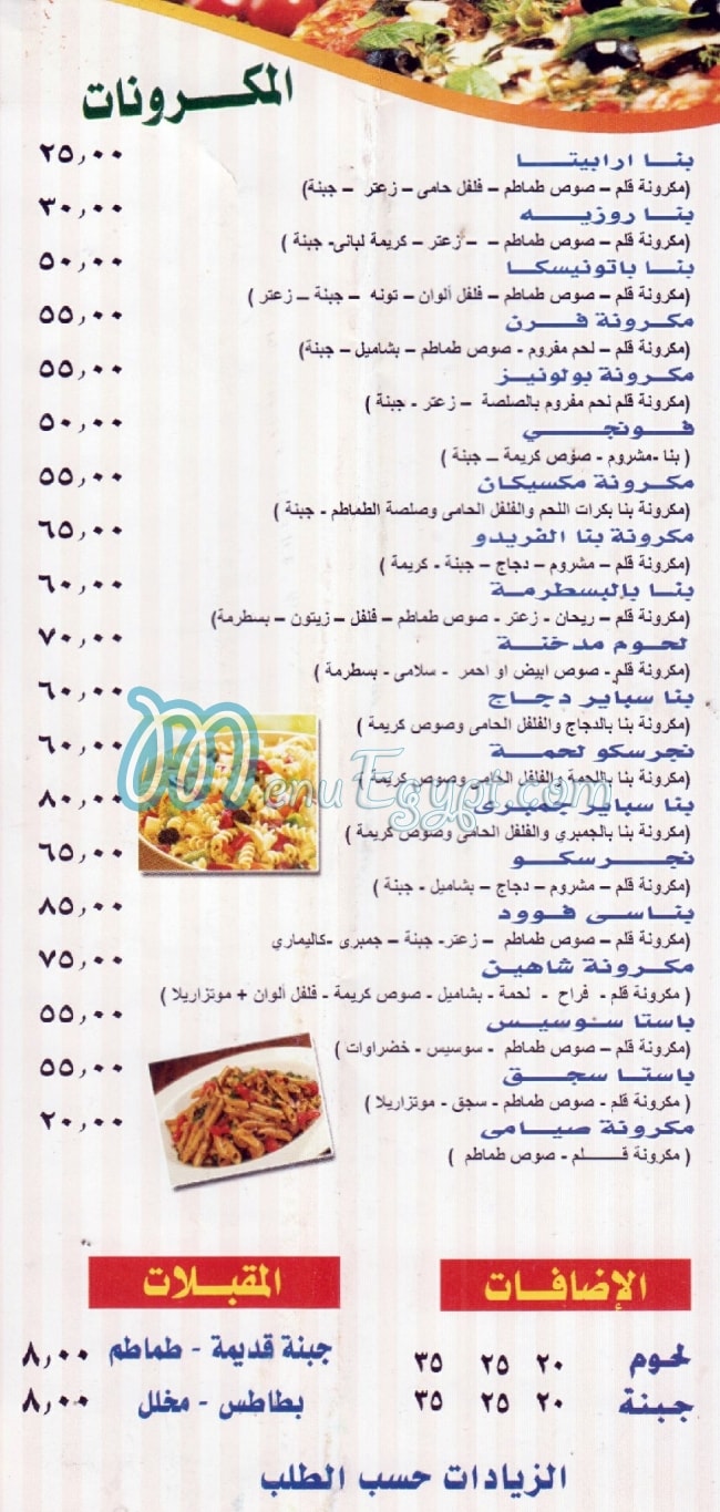 Pizza Shaheen menu