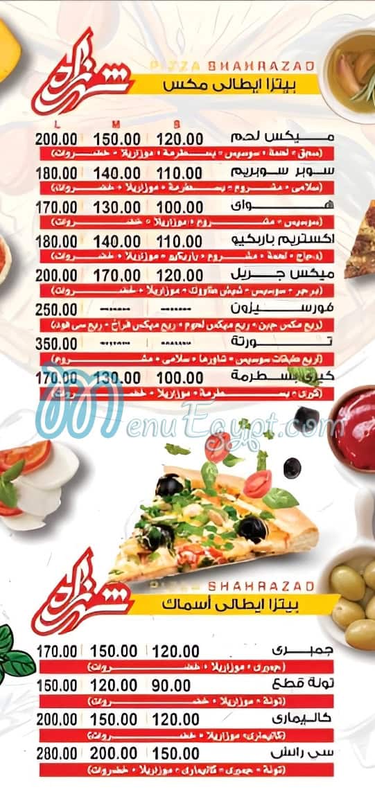 Pizza Shahrazad egypt