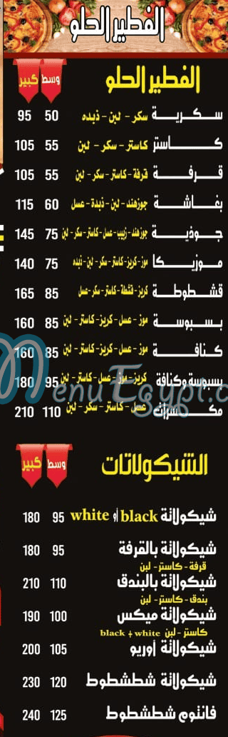 Pizza Shatshout egypt