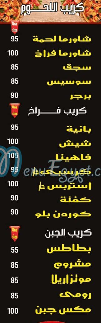 بيتزا شطشوط مصر منيو بالعربى