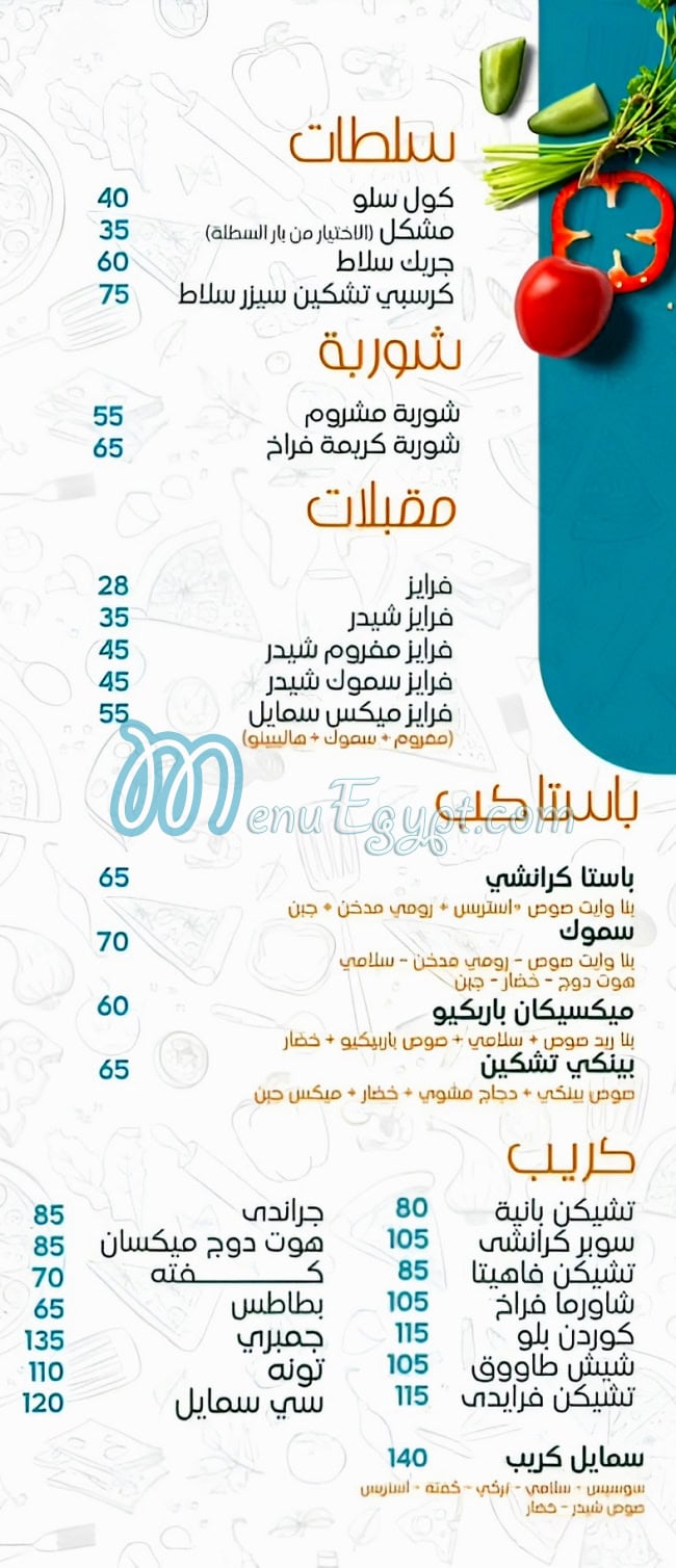 منيو بيتزا سمايل