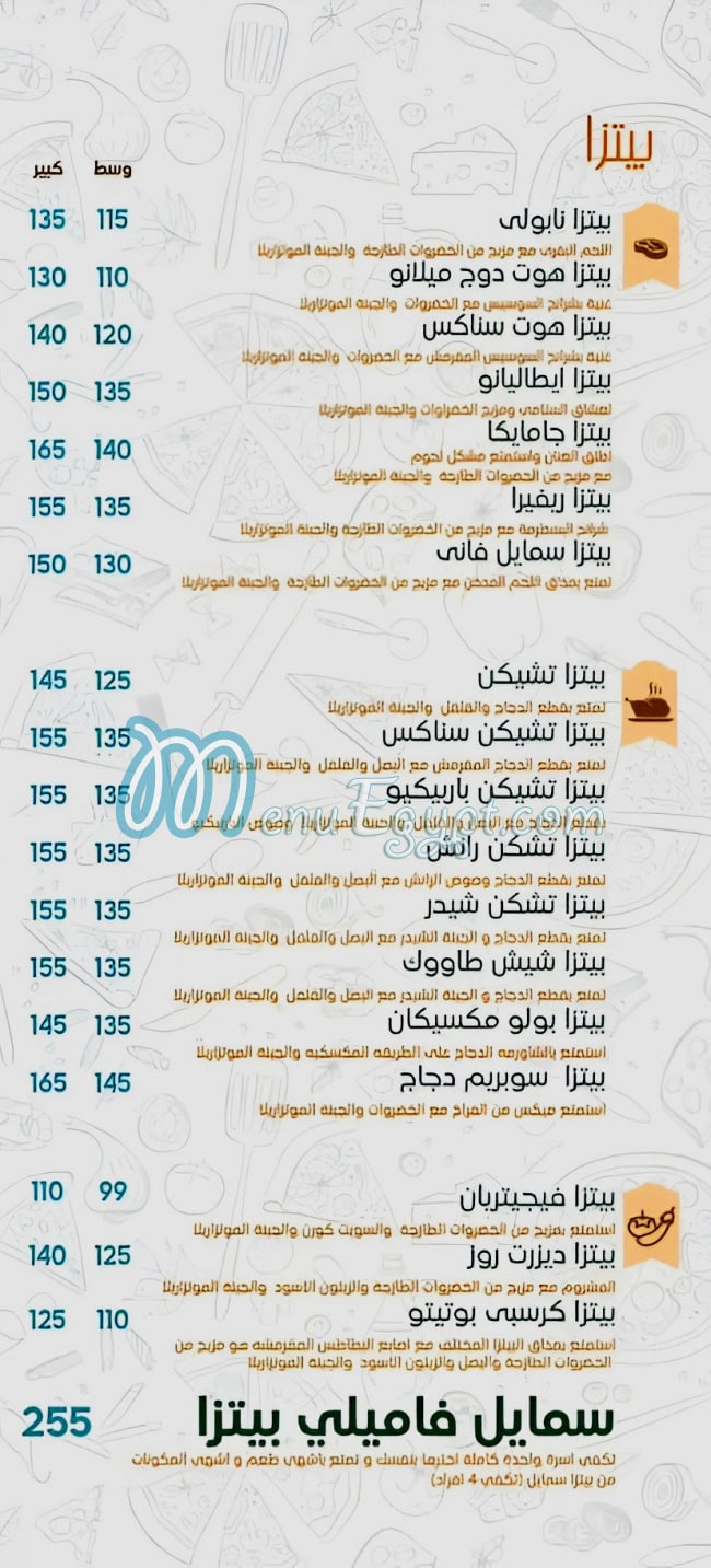 منيو بيتزا سمايل مصر
