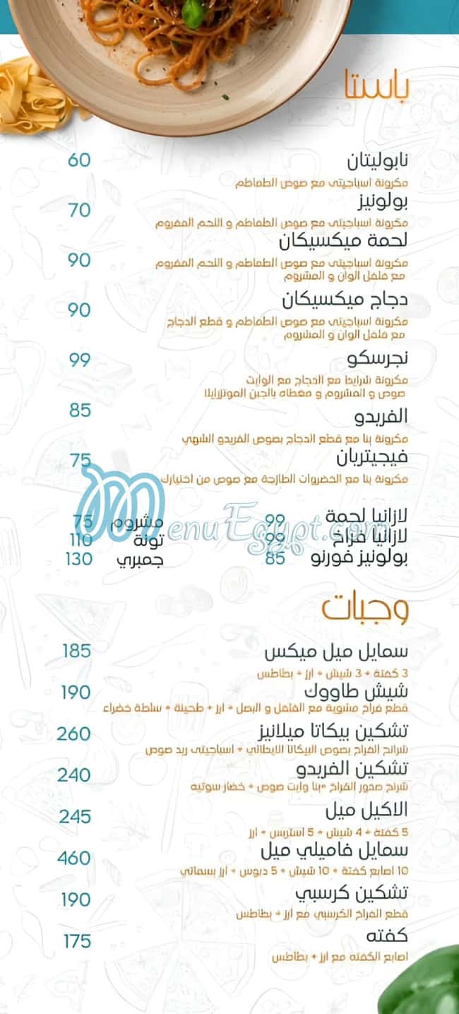 بيتزا سمايل مصر الخط الساخن