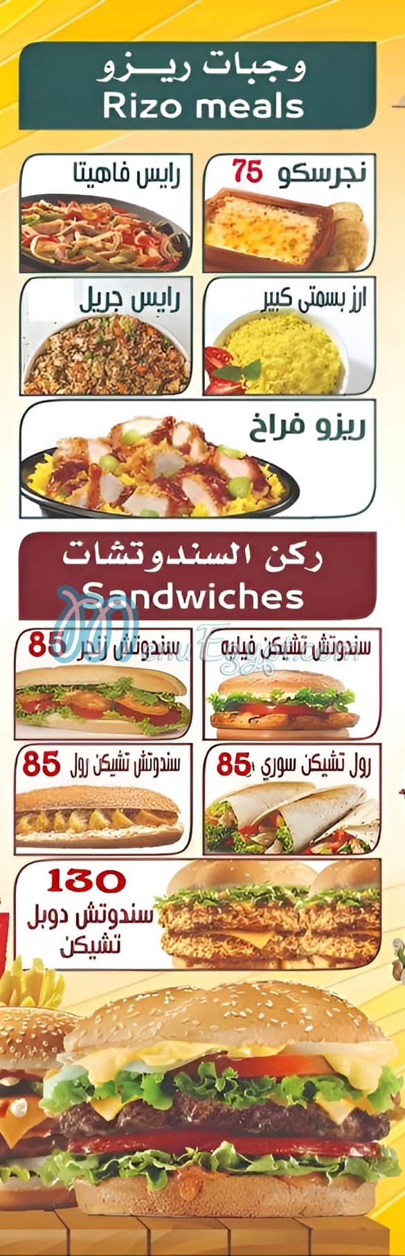 Pizza  Soly menu Egypt