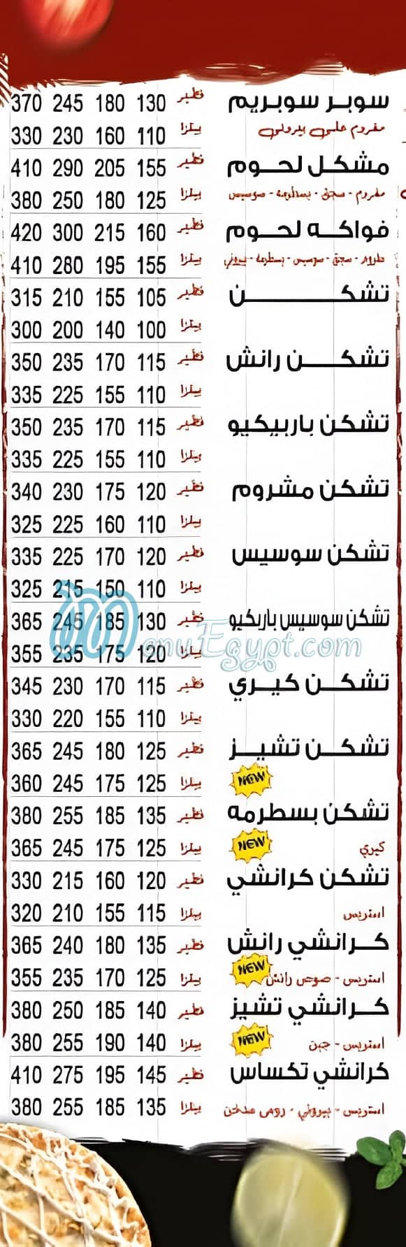 بيتزا سبارتا طنطا مصر الخط الساخن
