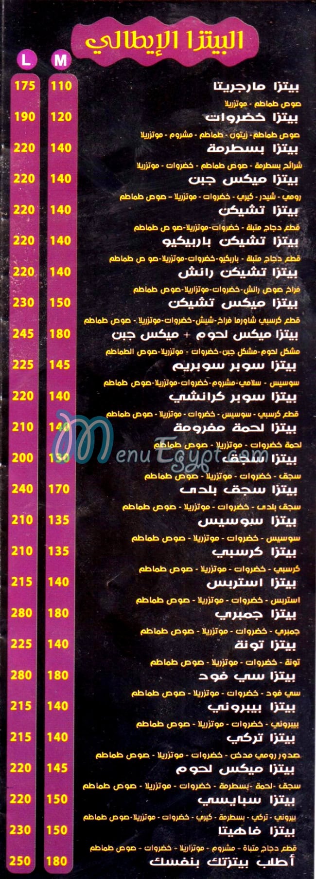 منيو بيتزا سبايسي