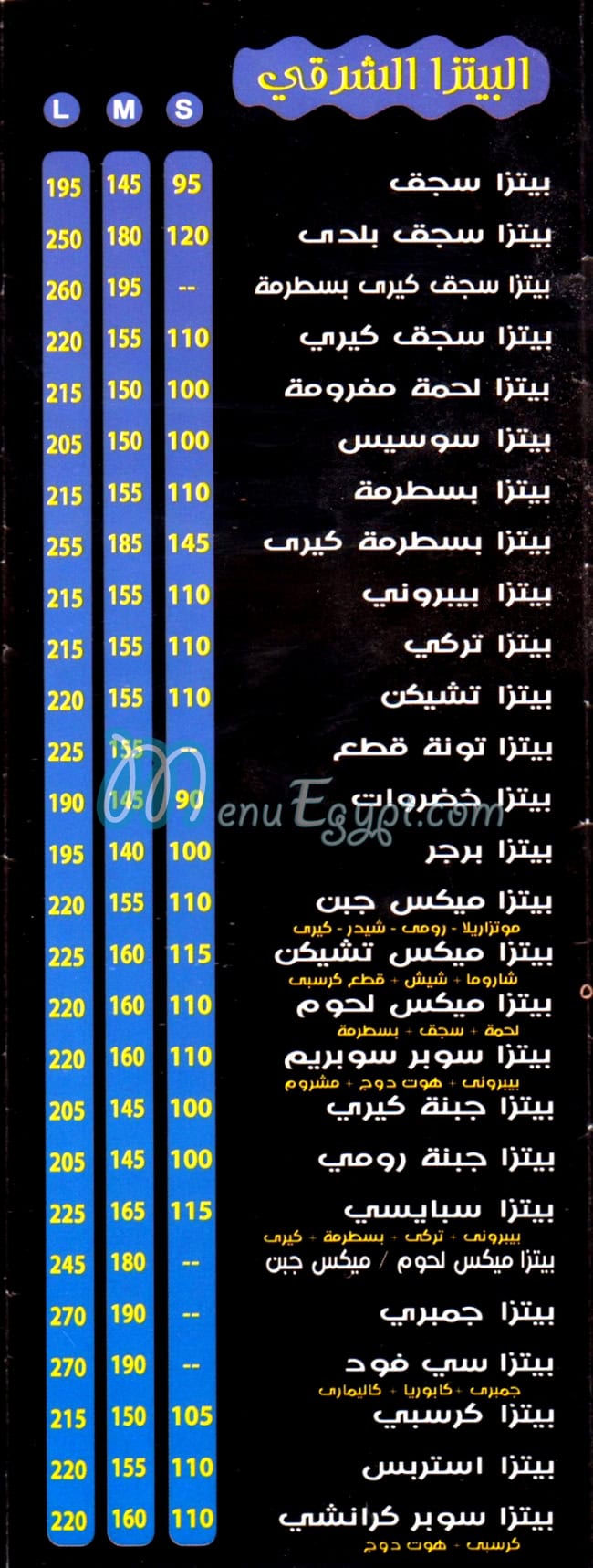 بيتزا سبايسي مصر الخط الساخن