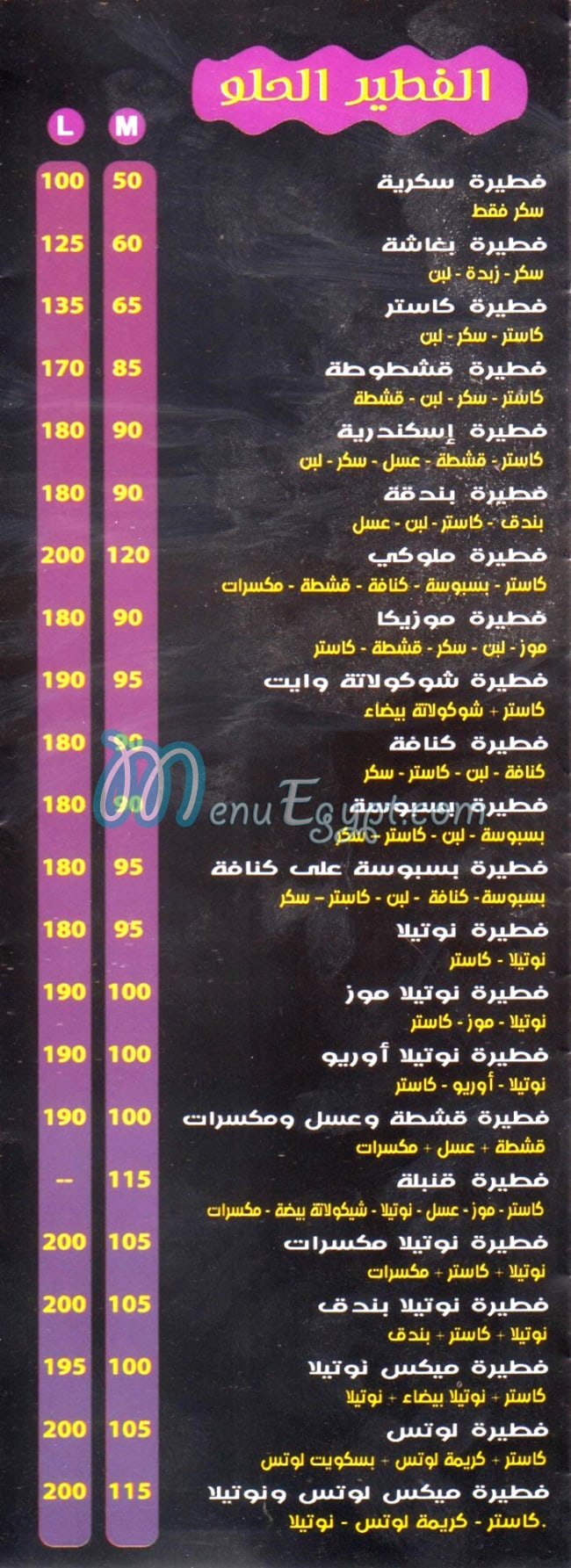 بيتزا سبايسي منيو