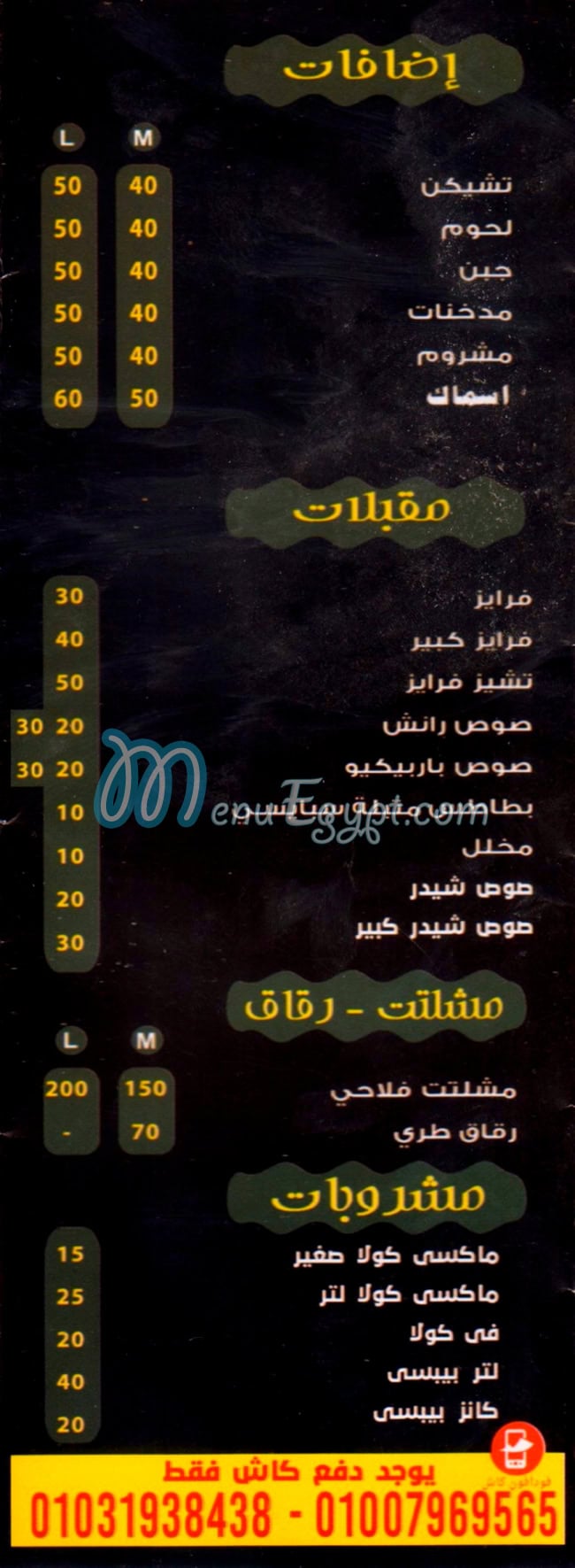 رقم بيتزا سبايسي مصر