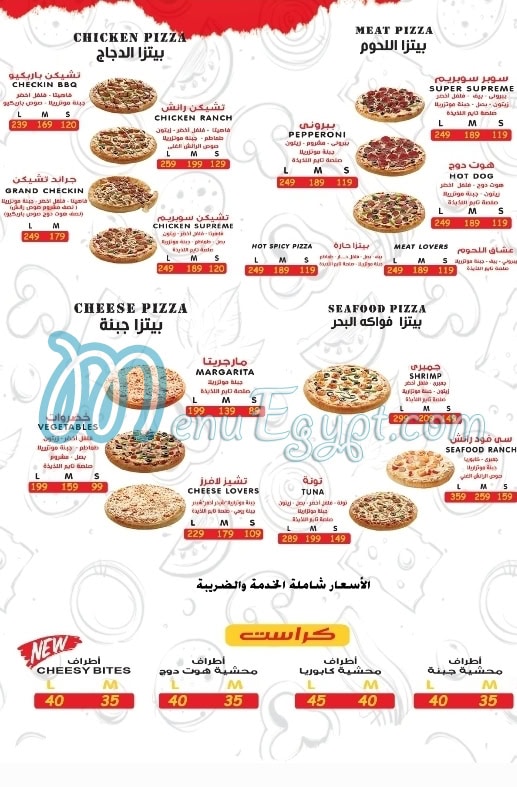 Pizza Time menu Egypt