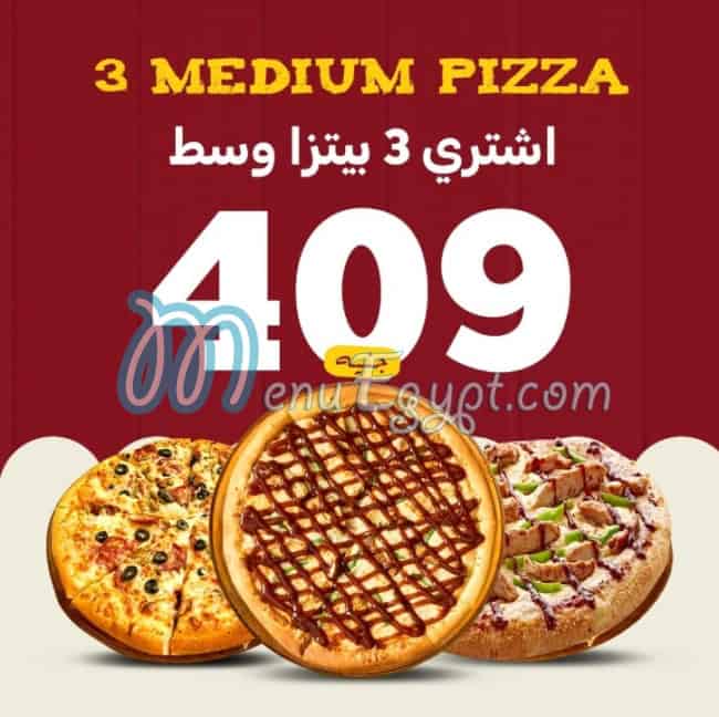 بيتزا تايم منيو